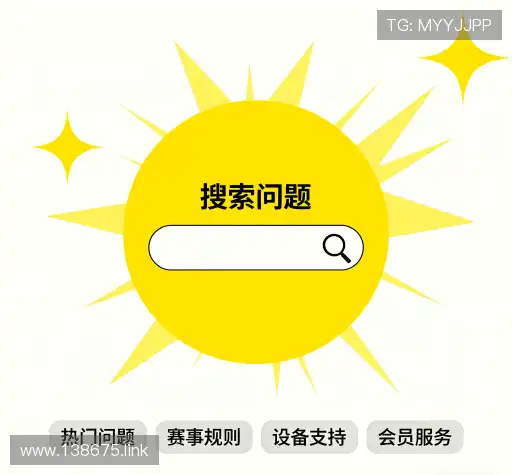 疑问解答栏